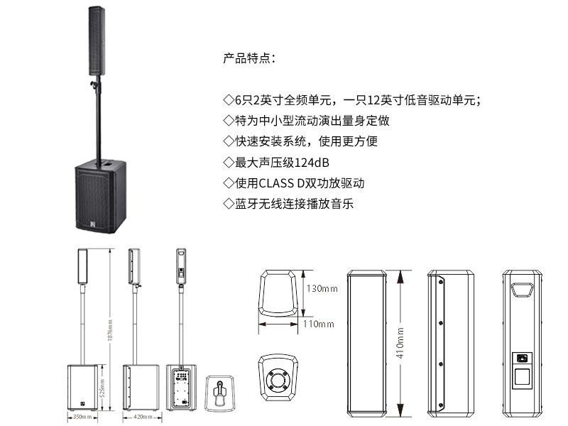 Meline紧凑型表演扩声系统